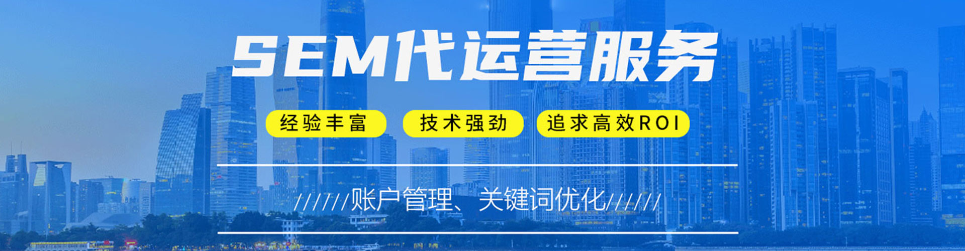 巴彦淖尔如何做sem