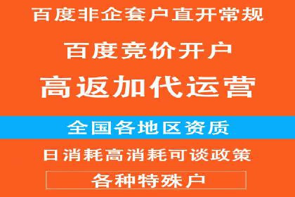 百度竞价代理实战：如何提高广告点击率